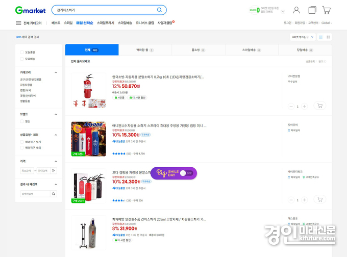 G마켓 온라인 쇼핑몰 '전기차 소화기' 검색화면 모습. <사진=G마켓>