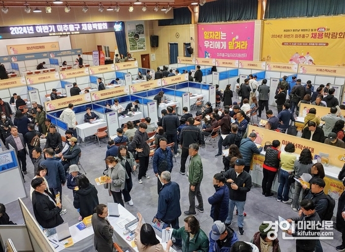 인천 미추홀구가 ‘취업하기 좋은 날, 체험하고 일 잡(job)자’ 채용박람회를 개최하고 있다. <사진=미추홀구>