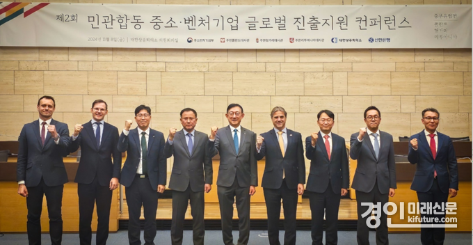 8일 서울시 중구 소재 대한상공회의소에서 진행한 ‘제2회 중소·벤처기업 글로벌 진출지원 콘퍼런스’에서 신한은행 글로벌사업그룹 서승현 부행장(오른쪽 5번째)과 세르더헤이 이슈트반 주한 헝가리 대사(오른쪽 4번째)가 관계자들과 기념 촬영을 하고 있다. <사진=신한은행>