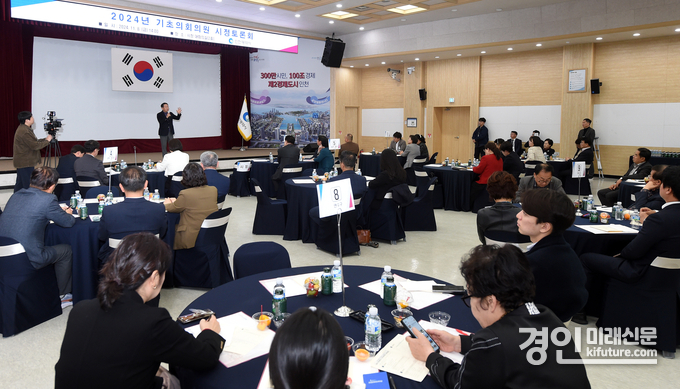 인천시가 지난 8일 '기초의회의원 시정토론회'를 개최하고 있다. <사진=인천시>