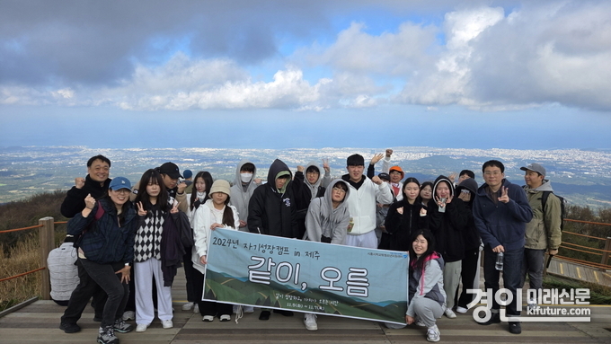 시흥시학교밖청소년지원센터가 학교 밖 청소년 자기성장캠프를 진행하고 있다. <사진=시흥시>