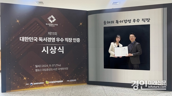 시흥도시공사 독서경영 우수직장 인증 시상 이미지. <사진=시흥도시공사>