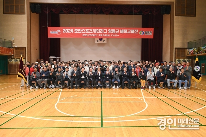 오산스포츠시민리그 우승팀과 영동군이 체육 교류전을 개최한 가운데 기념촬영을 하고 있다. <사진=오산시>
