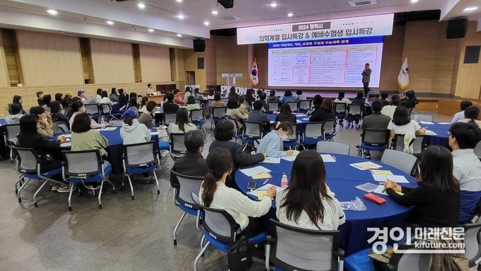 평택시가 2026~28학년도 의학계열과 예비 수험생 입시특강을 열고 있다. <사진=평택시>