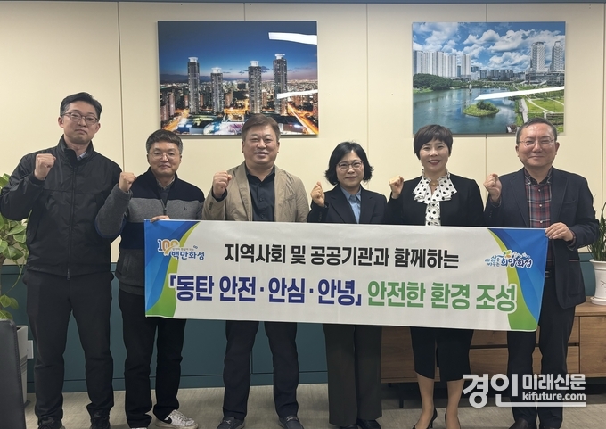 안전·안심·안녕 동탄 만들기 관계자들이 기념촬영을 하고 있다. <사진=화성시>