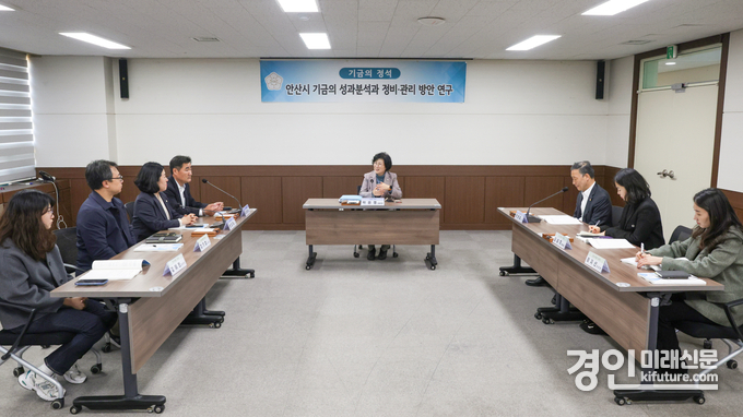 안산시의회 의원연구단체 ‘기금의 정석’이 지난 11일 의회 대회의실에서 최종 간담회를 개최하고 있다. <사진=안산시의회>