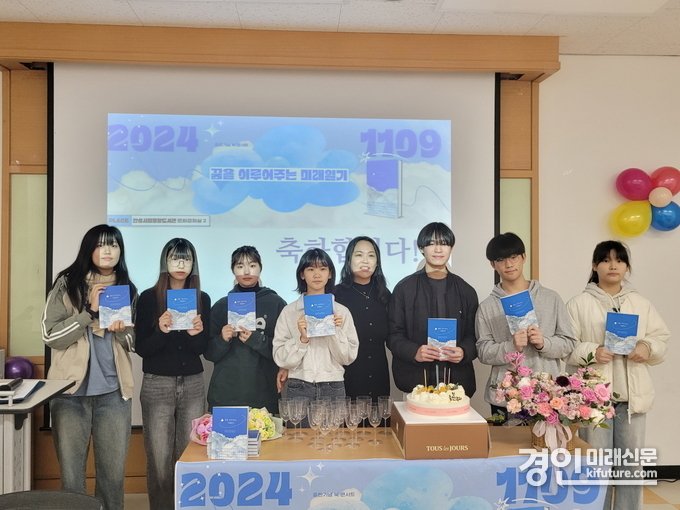 안성시 중앙도서관이 청소년 출판기념회 및 북토크를 진행하고 있다. <사진=안성시>