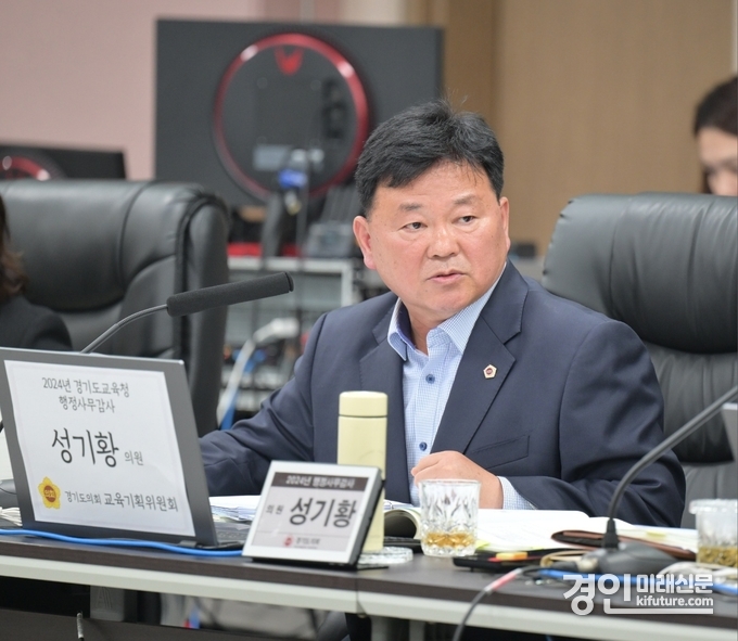 성기황 경기도의원. <사진=경기도의회>