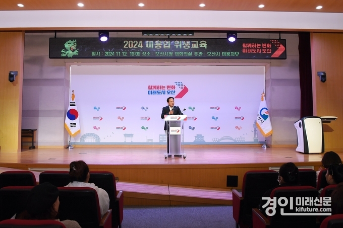 오산시가 2024년 미용업 기존 영업자 위생교육을 실시하고 있다. <사진=오산시>