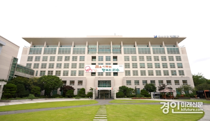인천 연수구청 전경. <사진=연수구>