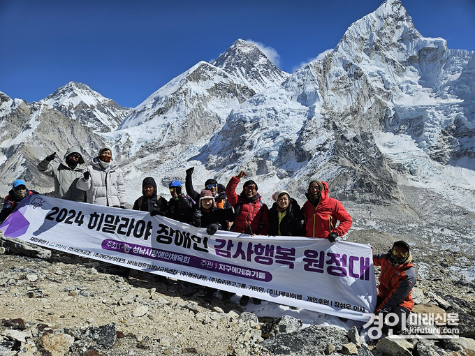 성남시 히말라야 장애인 감사행복 원정대가 칼라파타르 등정에 성공하고 기념촬영을 하고 있다. <사진=성남시>