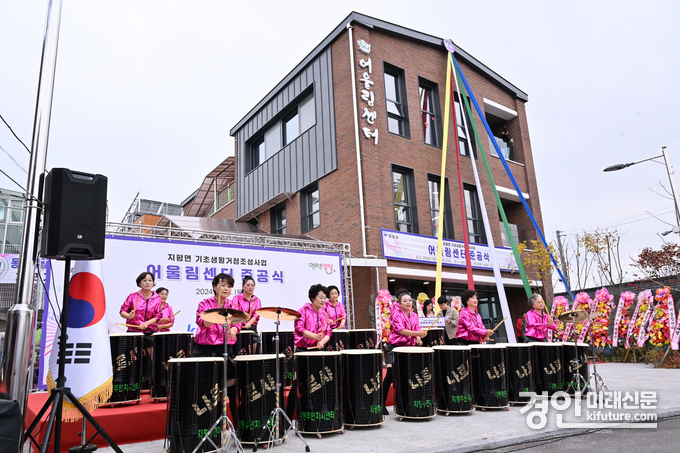 양평군이 지평어울림센터 준공식을 개최하고 있다. <사진=양평군>