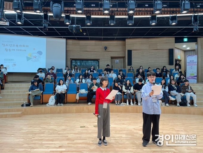 경기도교육청이 지역청소년교육의회 발표회를 개최하고 있다. <사진=경기도교육청>