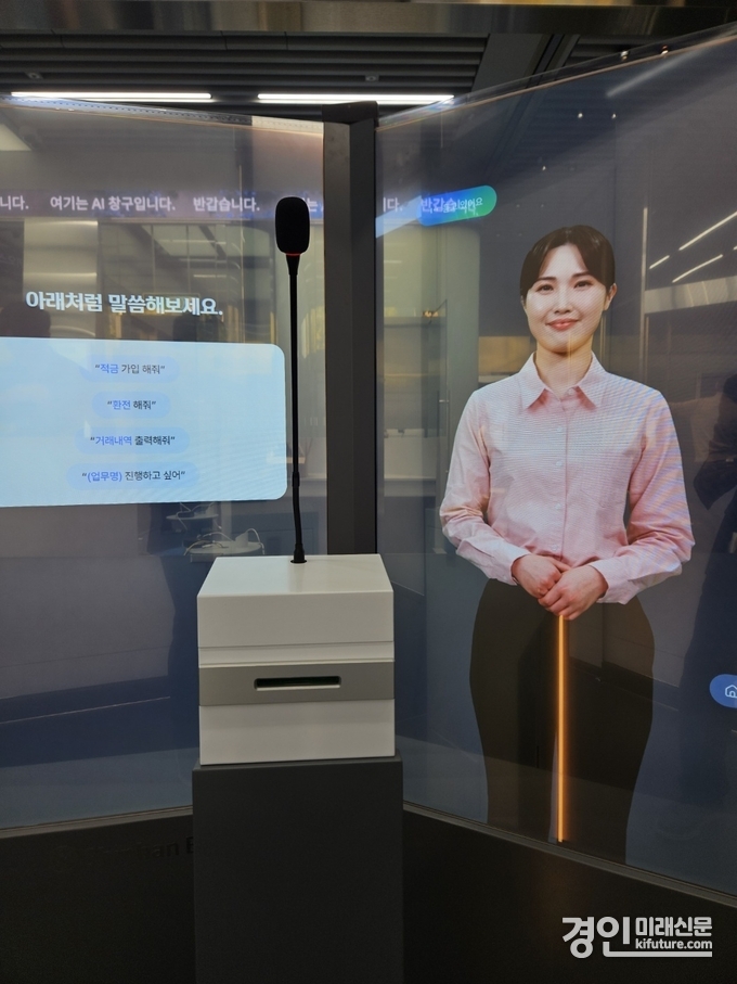신한은행이 미래형 영업점 'AI 브랜치' 모습. <사진=신한은행>