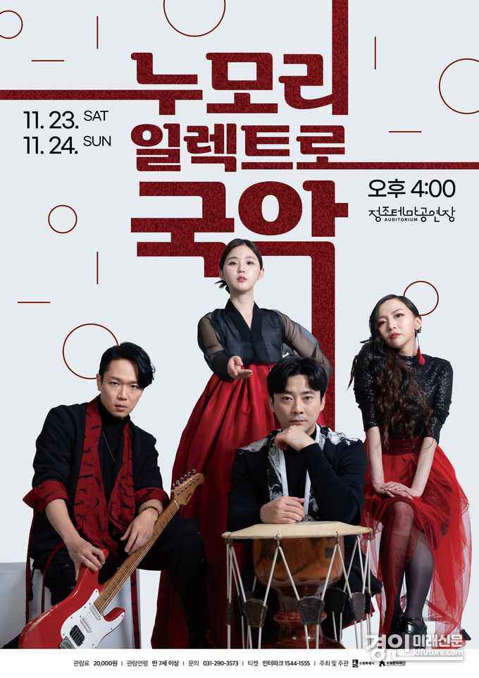 누모리 홍보물. <사진=수원문화재단>