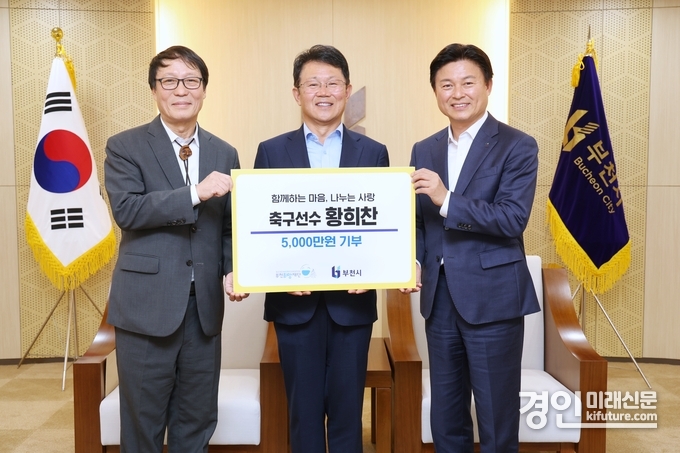 황희찬 선수가 부천시에 5000만원을 기탁한 가운데 김범용 부천희망재단 상임이사 황희찬 선수 아버지 황원경 씨 조용익 부천시장(왼쪽부터) 이 기념촬영을 하고 있다. <사진=부천시>