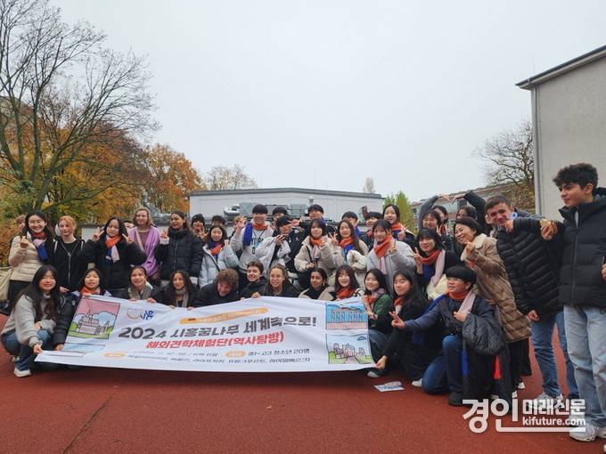 시흥시 청소년 해외체험단이 기념촬영을 하고 있다. <사진=시흥시>