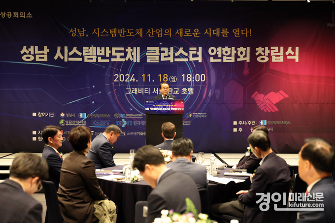 이덕수 성남시의회 의장이 성남 시스템반도체 클러스터 연합회 창립식에서 인사말을 하고 있다. <사진=성남시의회>