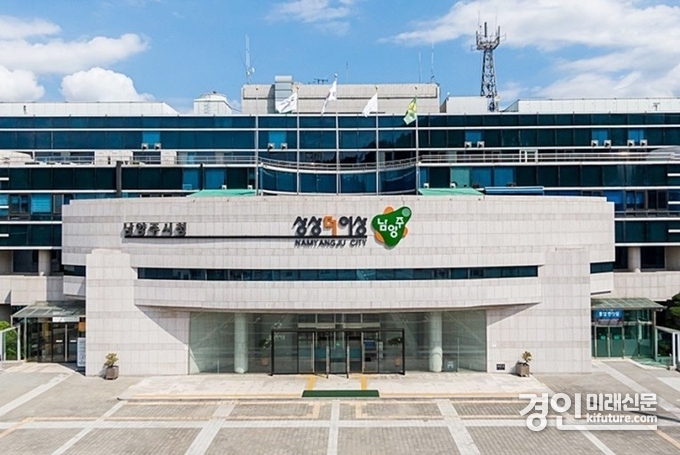 남양주시청 전경. <사진=남양주시>