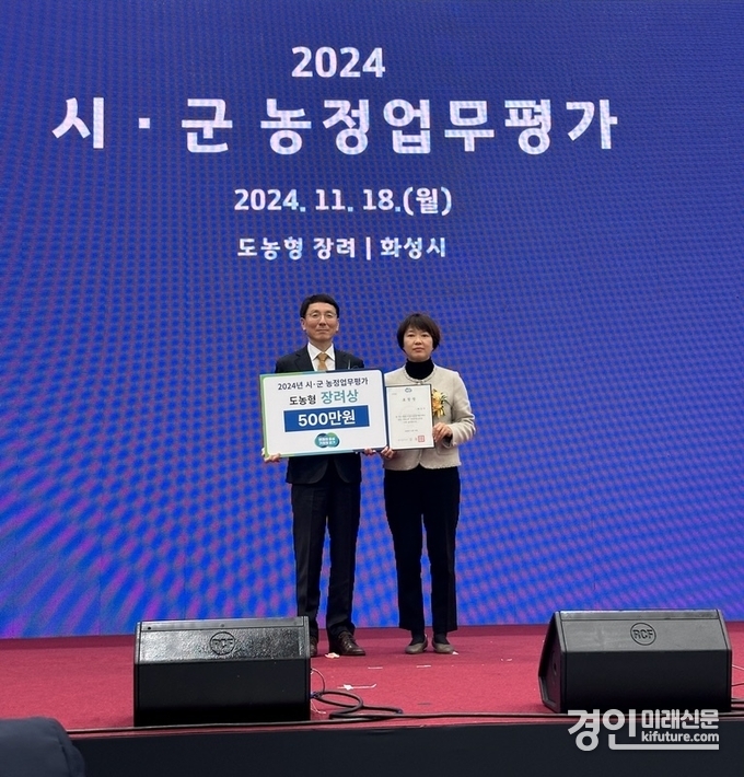 화성시가 시군 농정업무평가 장려상을 수상한 가운데 김성중 경기도 행정1부지사(왼쪽)가 김조향 화성시 농업정책과장에게 상장과 상금을 수여하고 기념촬영을 하고 있다. <사진=화성시>