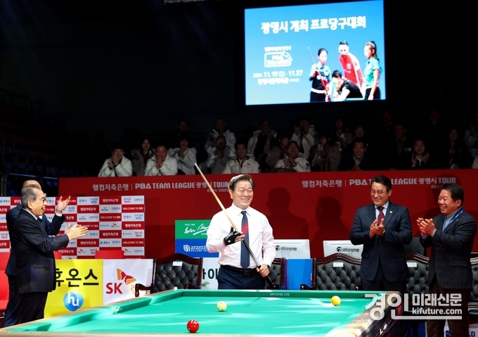 광명시가 프로당구 팀리그 4라운드가 개막 행사를 진행하고 있다. <사진=광명시> 