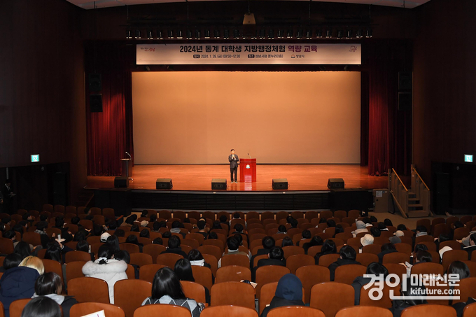 신상진 성남시장이 지난 1월 26일 시청에서 열린 동계 대학생 지방행정체험 역량 교육에서 인사말을 하고 있다. <사진=성남시> 