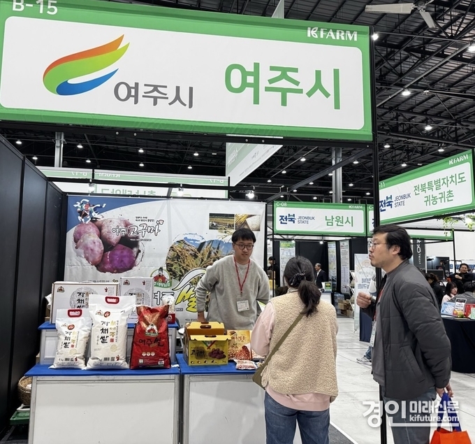 여주시가 2024 케이팜 귀농·귀촌 박람회에 참가하고 있다. <사진=여주시>