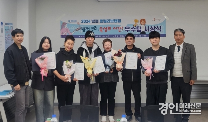 화성시가 로컬리브랜딩 시상식을 개최하고 기념촬영을 하고 있다. <사진=화성시>