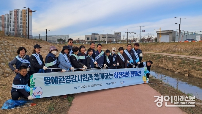 시흥시가 명예환경감시원과 함께 하천정화 캠페인을 실시하고 기념촬영을 하고 있다. <사진=시흥시>