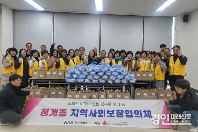 의왕시 청계동 지역보장협의체가 취약계층에 영양식을 지원하고 기념촬영을 하고 있다. <사진=의왕시>