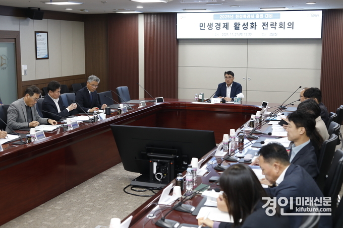 화성시가 민생경제 활성화 전략회의를 갖고 있다. <사진=화성시>