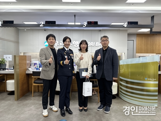 화성동탄경찰서가 전화금융사기 인출책 검거에 기여한 우리은행 동탄테크노밸리지점 은행직원 A씨에게 경찰서장 감사장을 수여하고 관계자들이 기념촬영을 하고 있다. <사진=화성시의회> 