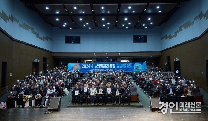 여주시가 2024년 여주시 노인일자리사업 성과평가회를 개최하고 있다. <사진=여주시>