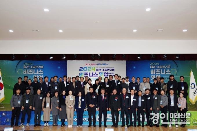 군포산업진흥원이 '군포비즈니스 밋업' 행사를 개최한 가운데 관계자들이 기념촬영을 하고 있다. <사진=군포시>