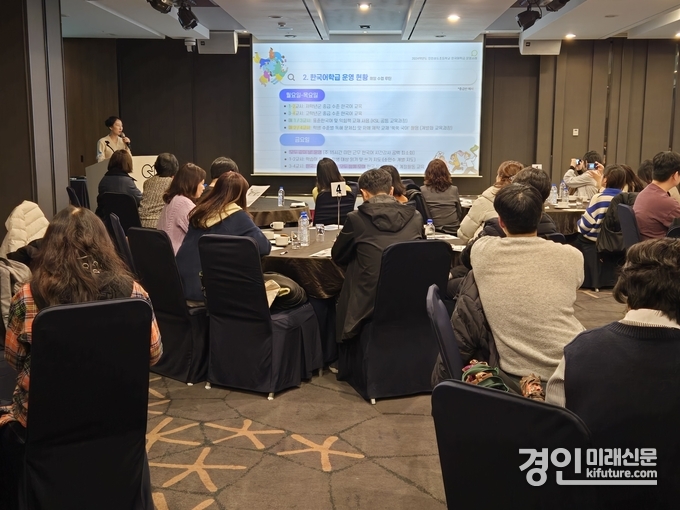 인천광역시교육청이 다문화 교육 성과 공유 및 발전 방안을 모색하고 있다. <사진=인천시교육청>