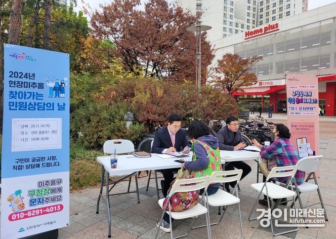 인천 미추홀구가 ‘찾아가는 민원 상담의 날, 현장 미추홀’을 운영하고 있다. <사진=미추홀구>