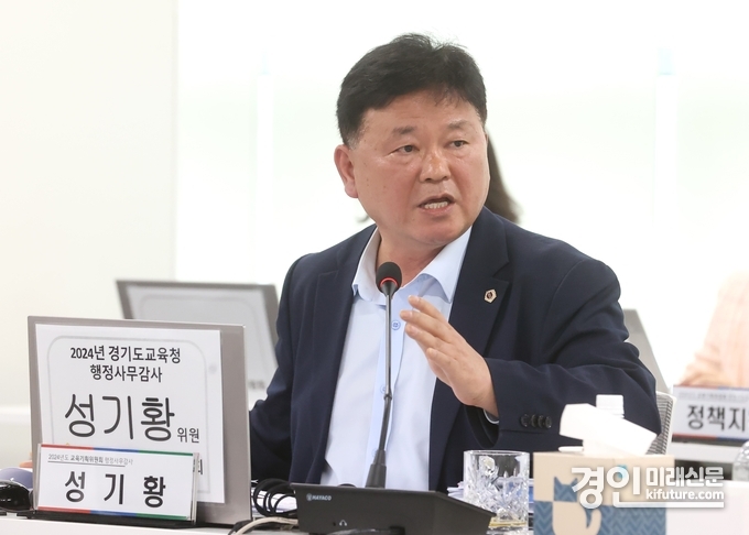 성기황 경기도의원. <사진=경기도의회>
