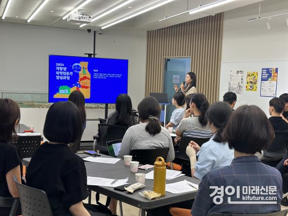 인천광역시가 ‘개항장 지역전문가 양성과정'을 진행하고 있다. <사진=인천시>