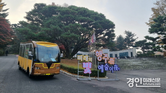 행주산성을 운행하는 관람차 모습. <사진=고양시>