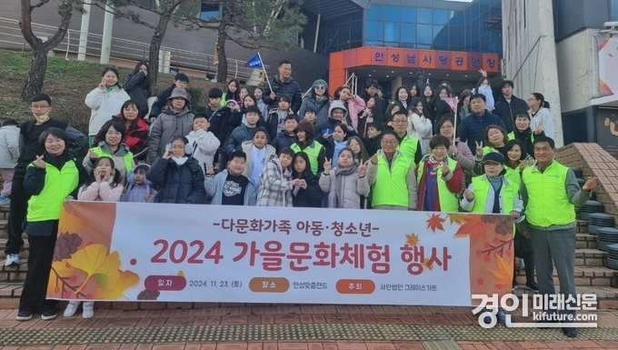 화성시 남양읍 다문화가족 아동청소년들이 문화체험 행사에 참여하고 있다. <사진=화성시>