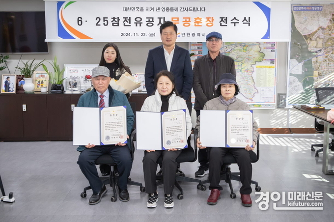 인천 서구는 6·25 참전용사 유가족에 무공훈장을 전수하고 기념촬영을 하고 있다. <사진=서구>