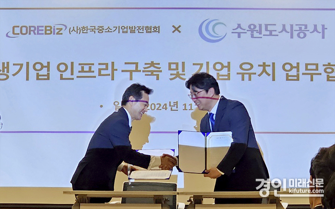 26일 서울 서초타워에서 열린 협약식에서 지준만 공사 개발사업본부장(왼쪽)이 우재영 한국중소기업발전협회장과 협약을 마친 뒤 악수를 하고 있다. <사진=수원도시공사>