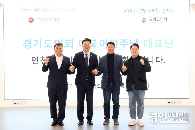 최종현 더불어민주당 전국광역의회의원협의회 대표(왼쪽 2번째)가 인천시의회에서 기념촬영을 하고 있다. <사진=경기도의회>