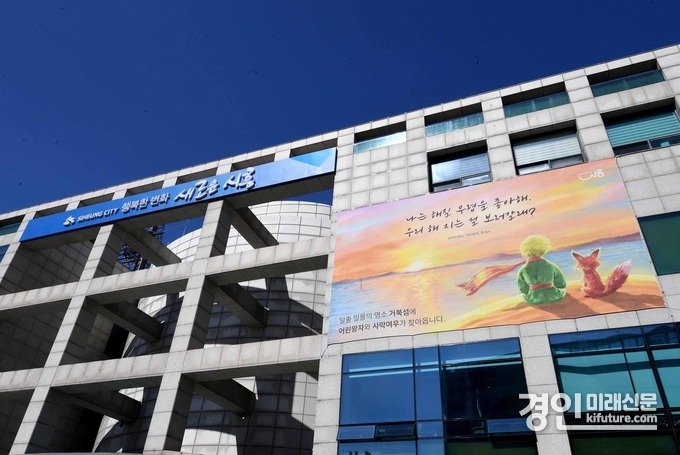 시흥시청 전경.<사진=시흥시>