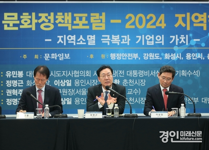 정명근 화성시장이 문화정책포럼에 참여하고 있다. <사진=화성시>