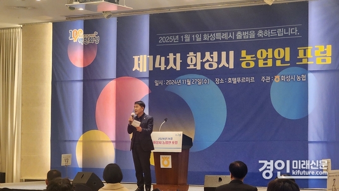 배정수 화성시의회 의장이 인사말을 하고 있다. <사진=화성시의회>