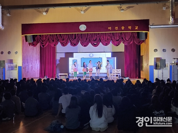 인천광역시교육청이 찾아가는 마약 예방 뮤지컬 공연을 진행하고 있다. <사진=인천시교육청>