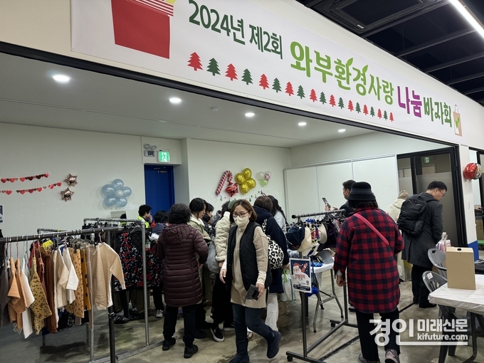 남양주시 와부조안행정복지센터가 제2회 와부 환경사랑 나눔 바자회를 열고 있다. <사진=남양주시>