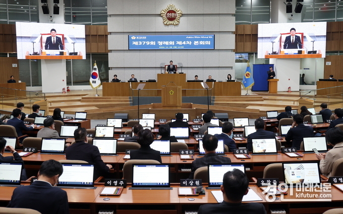 경ㄹ기도의회가 ‘제379회 정례회’ 제4차 본회의를 열고 있다. <사진=경기도의회>