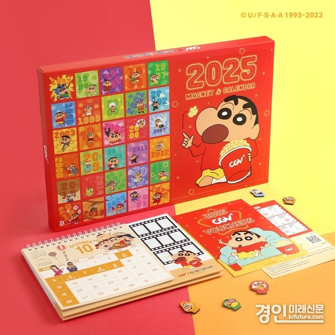 CGV, 2025 짱구는 못말려 캘린더. <사진=CGV>